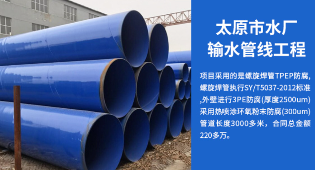 虎丘太原市输水管厂工程